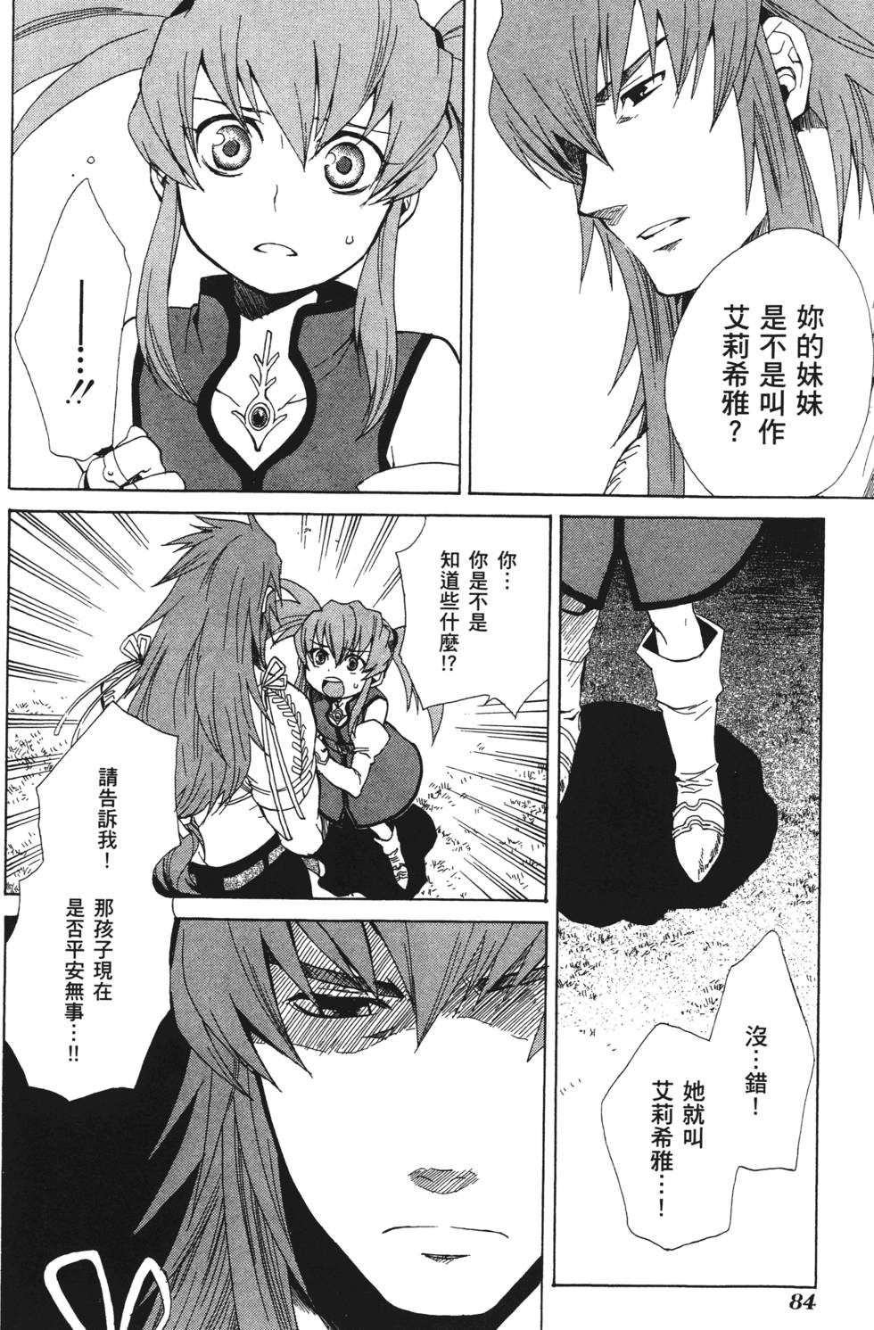 第84页