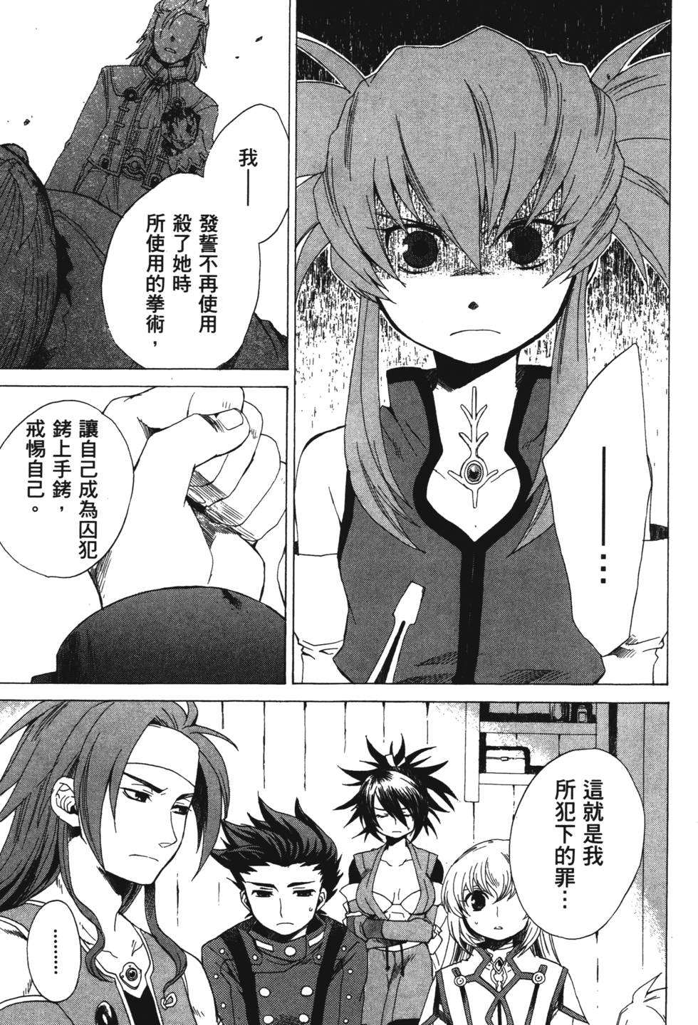 第111页