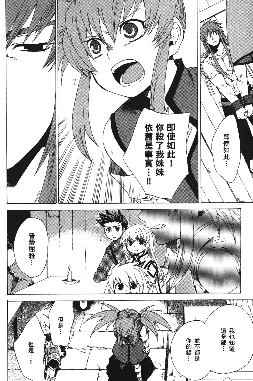 第112页