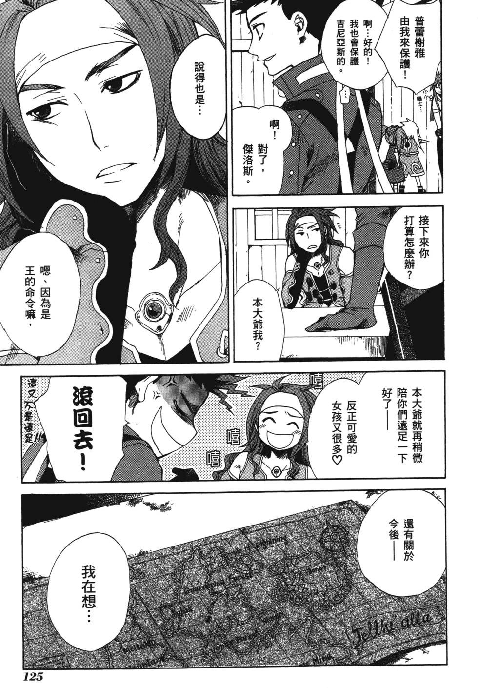 第125页