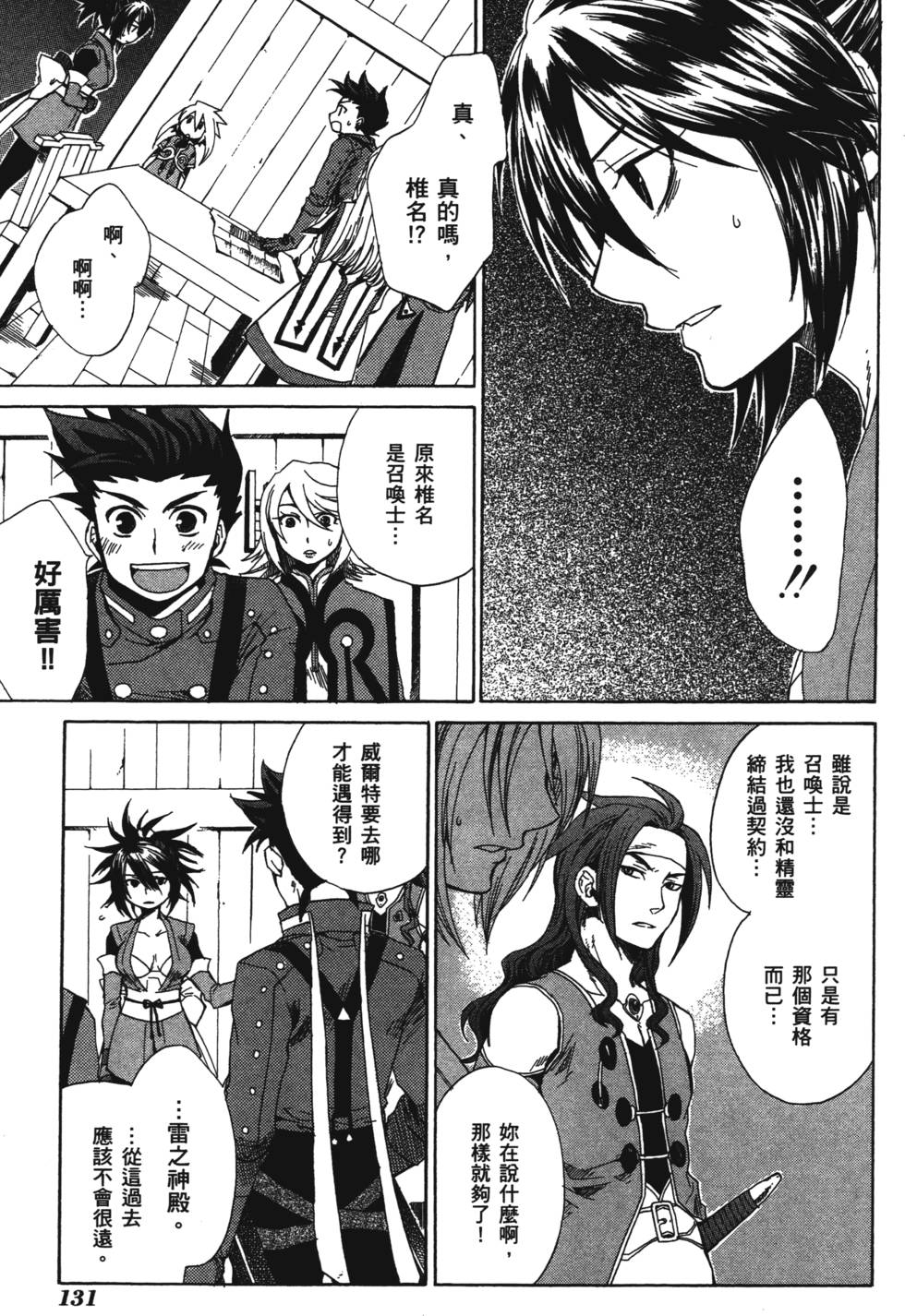 第131页