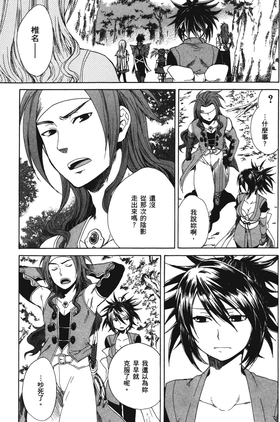 第133页