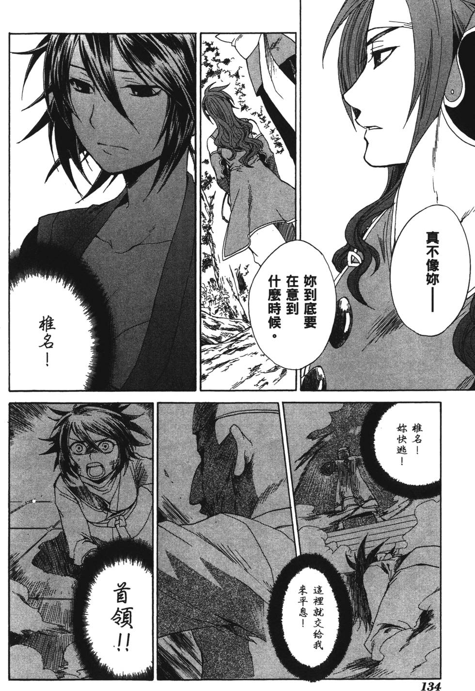 第134页
