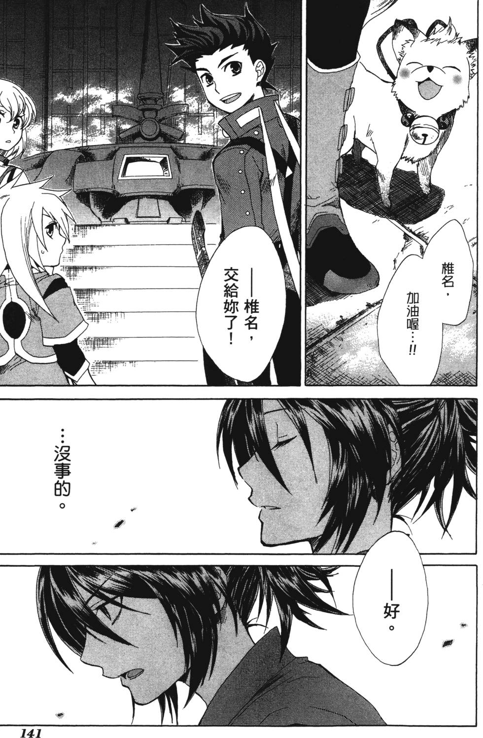 第141页