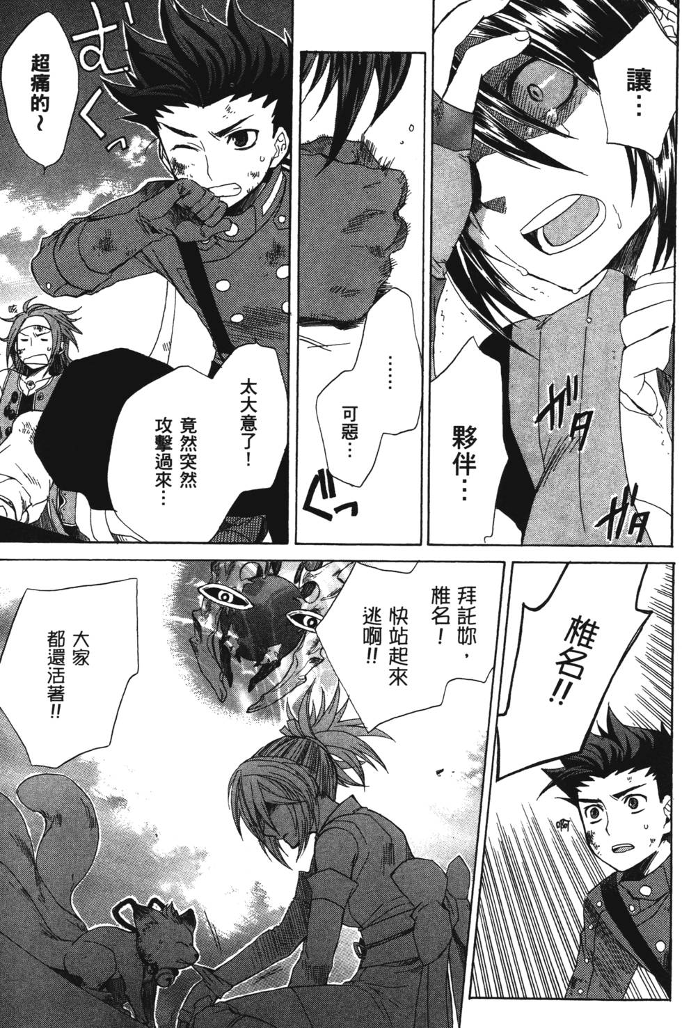 第163页