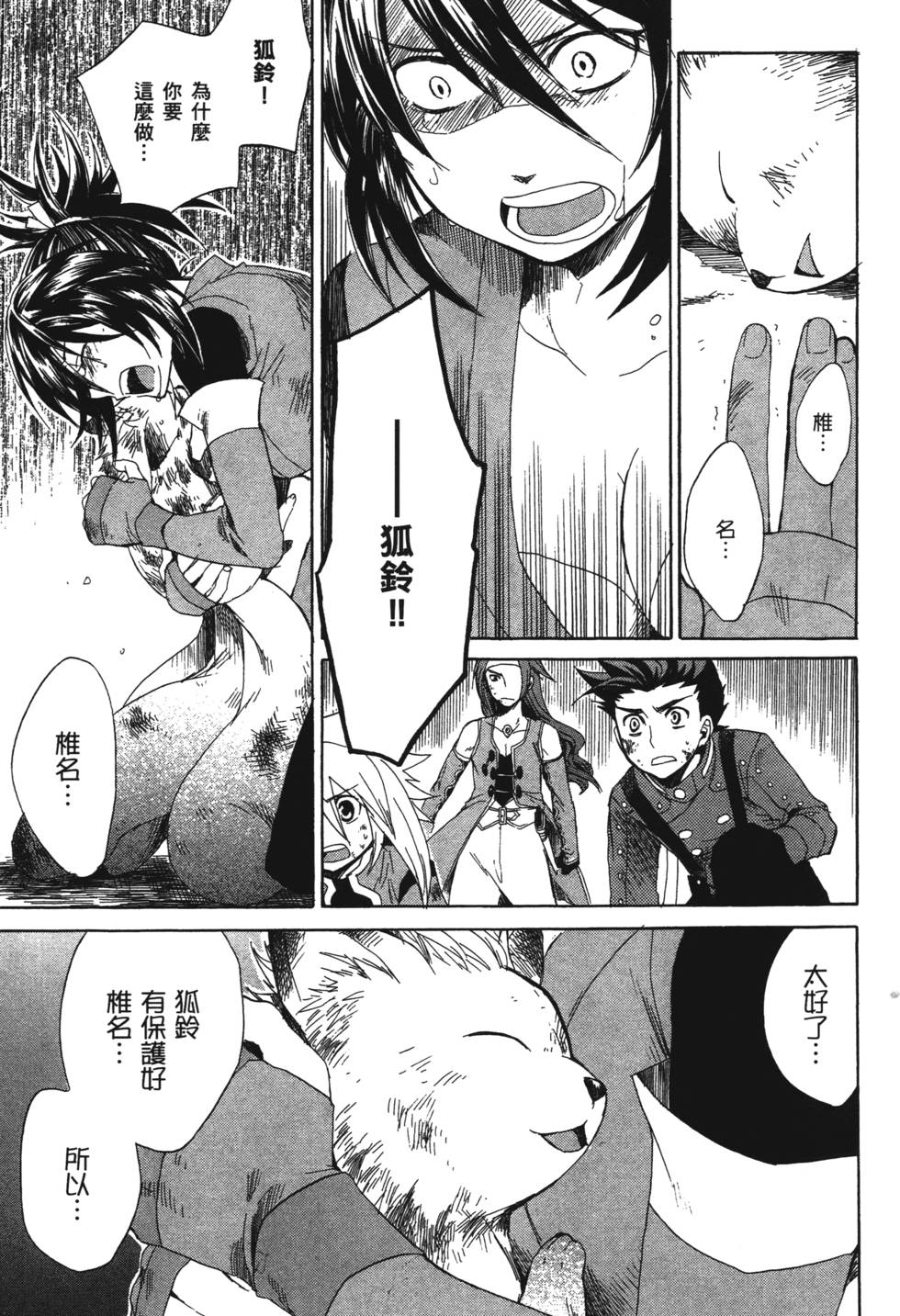 第167页