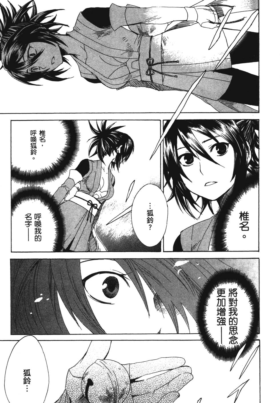 第175页