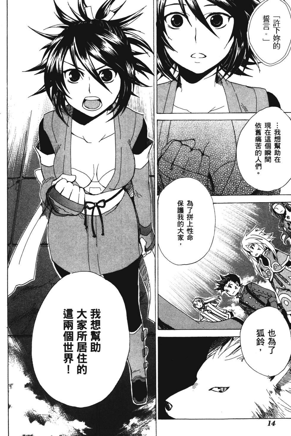 第14页