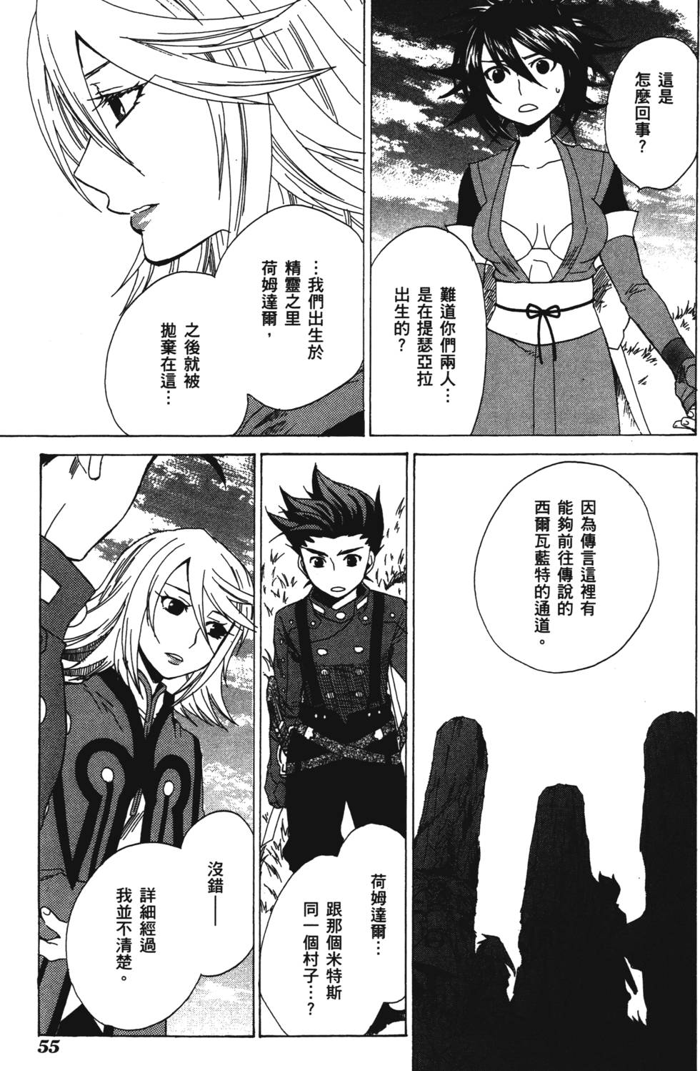 第55页