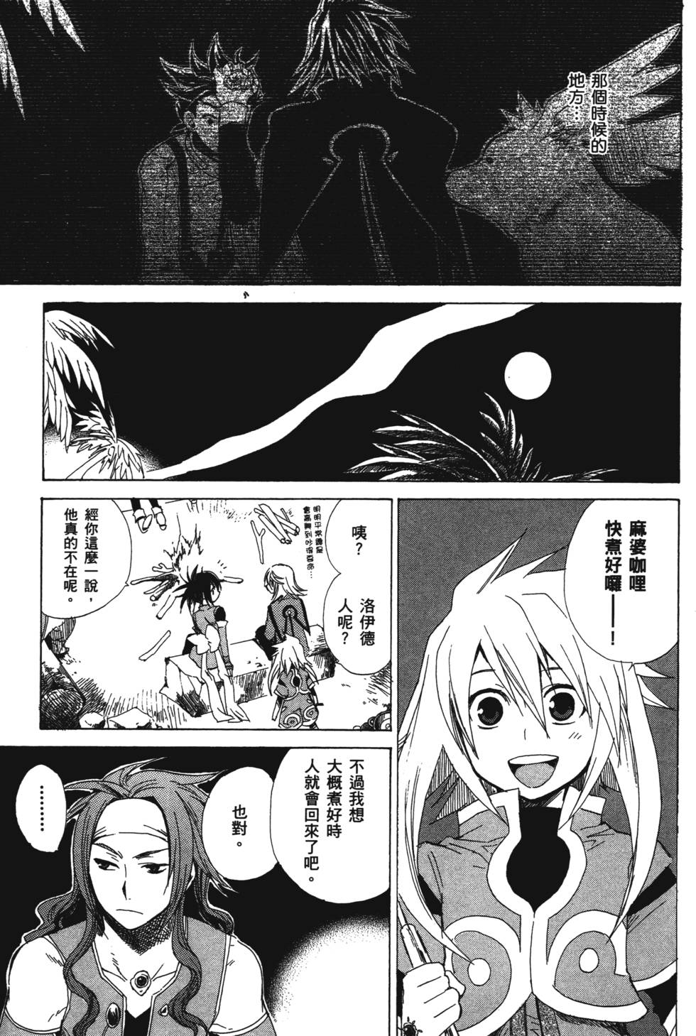 第71页