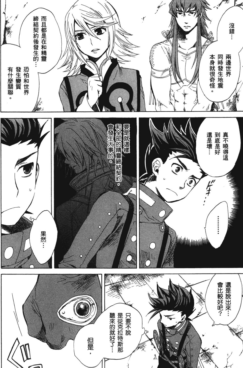 第82页