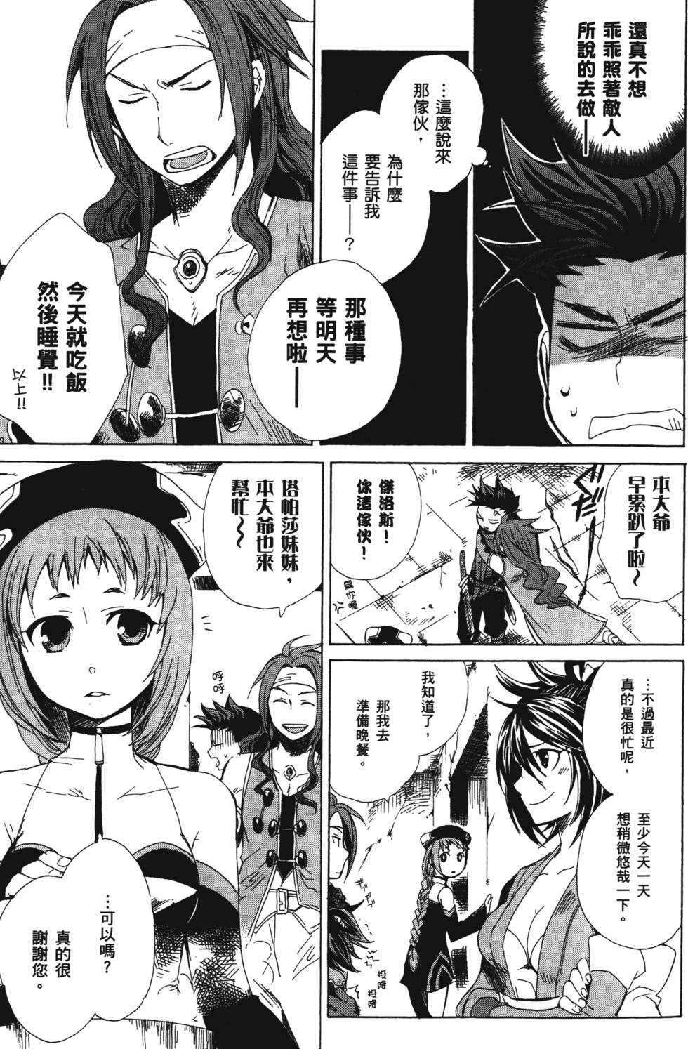 第83页