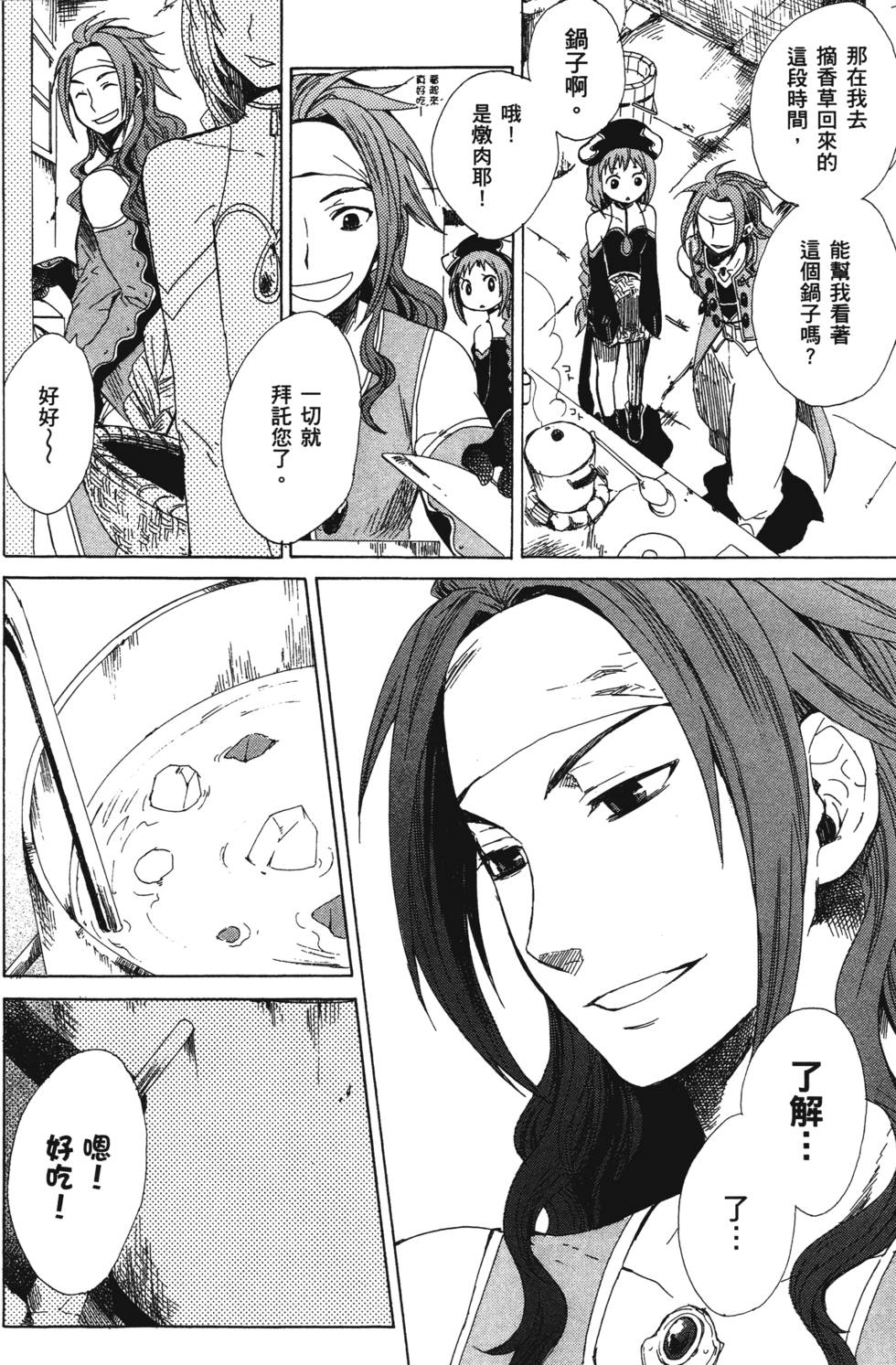 第84页