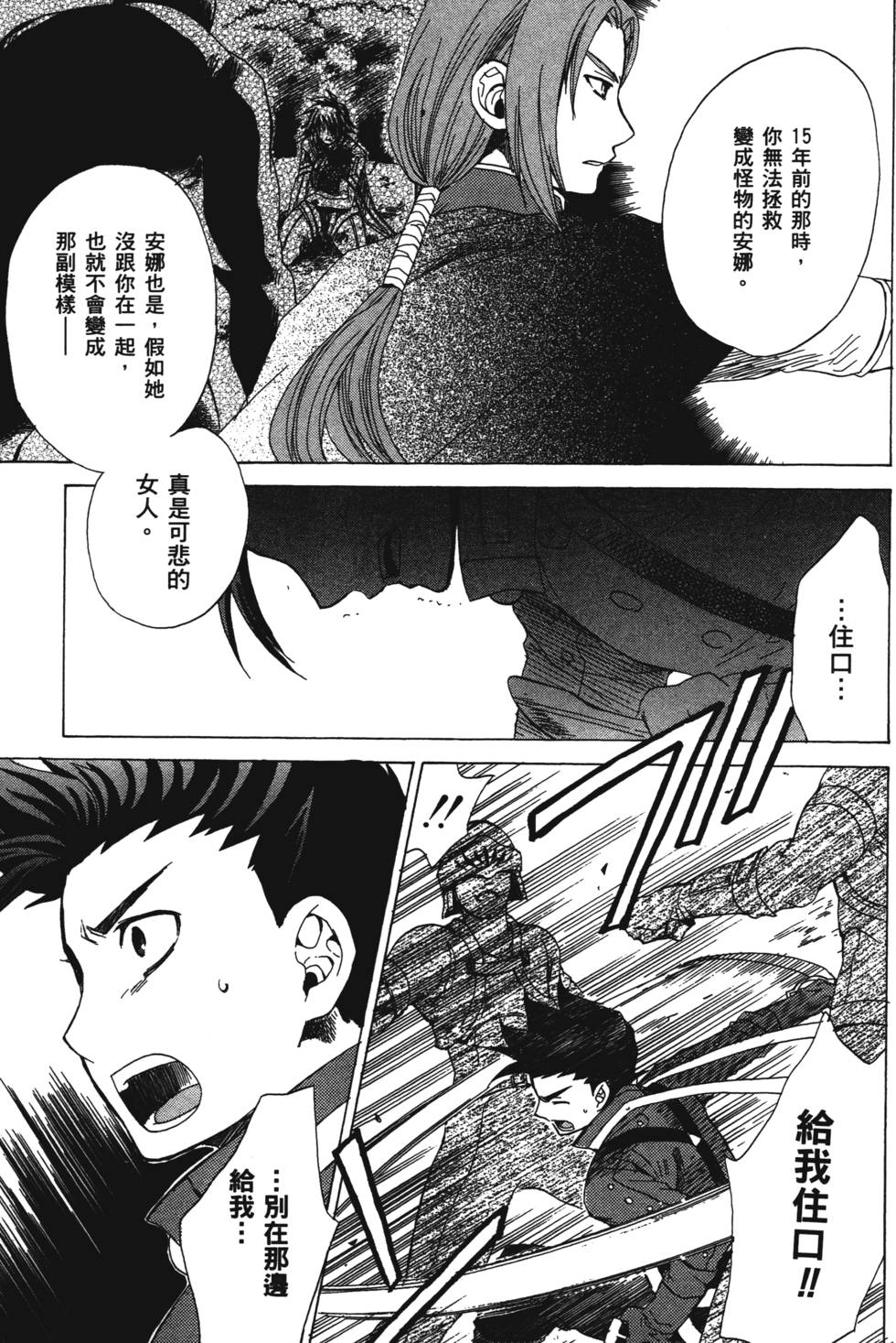第99页