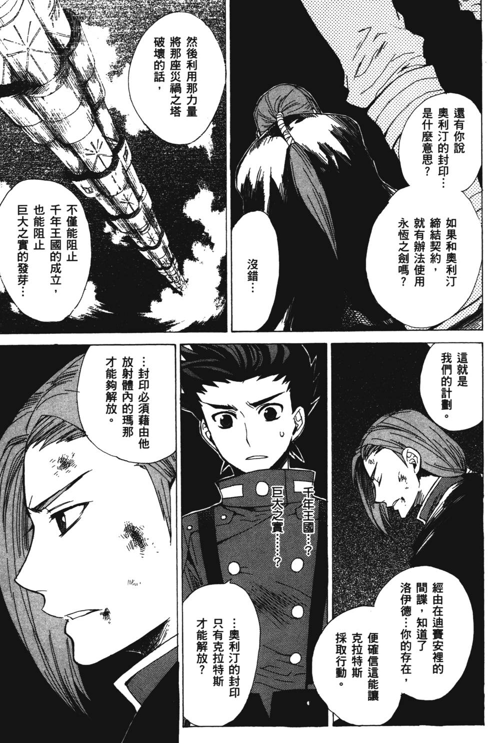 第123页