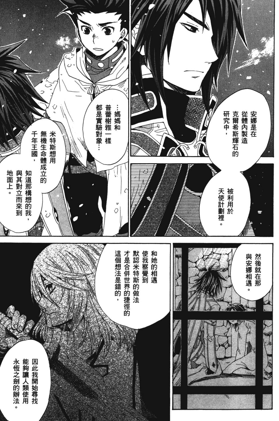 第143页