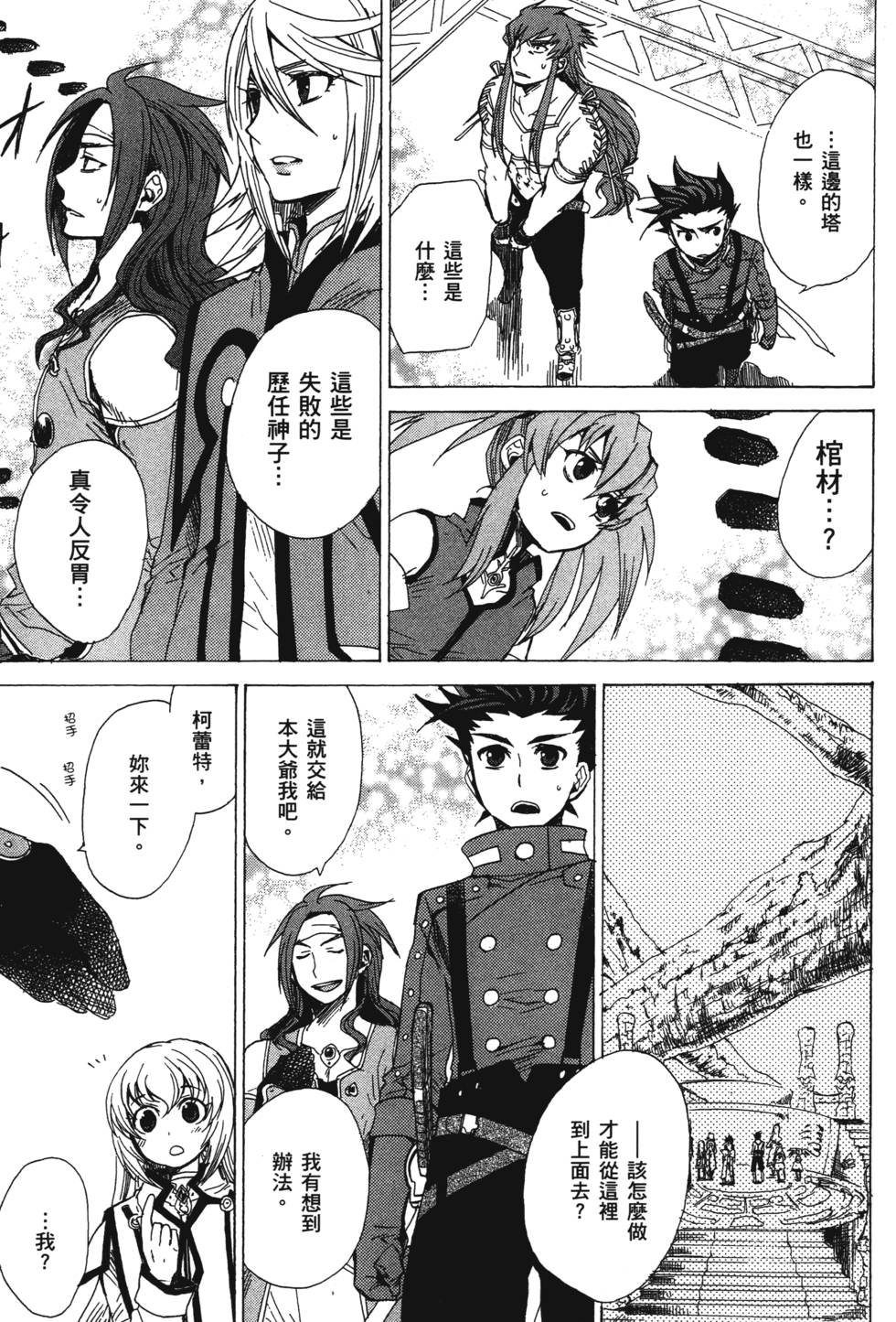 第163页