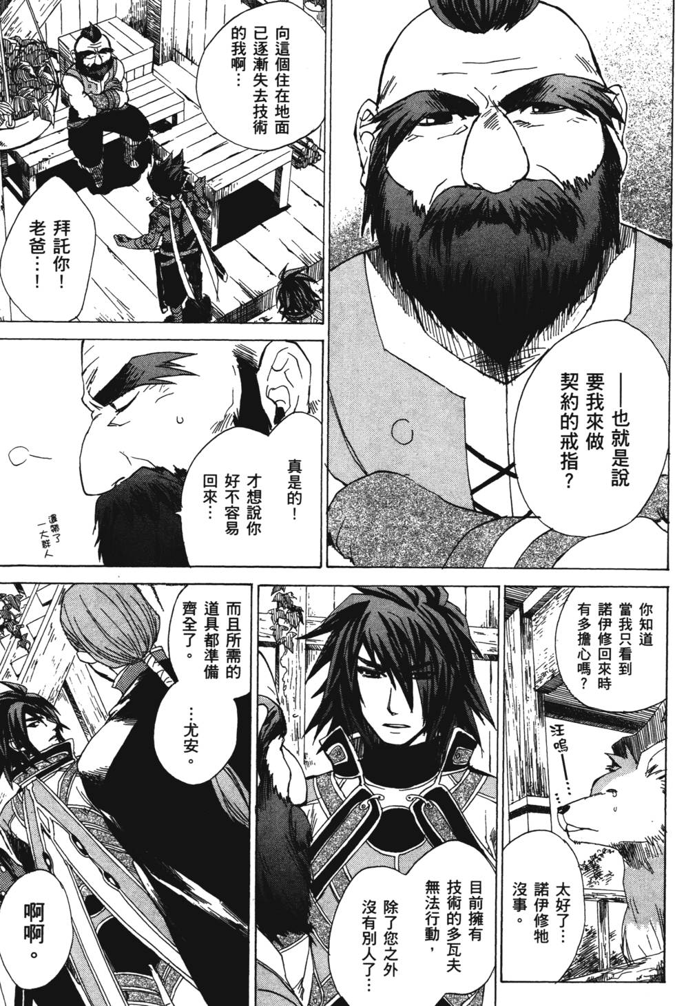 第99页