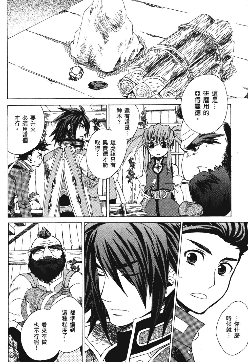 第100页