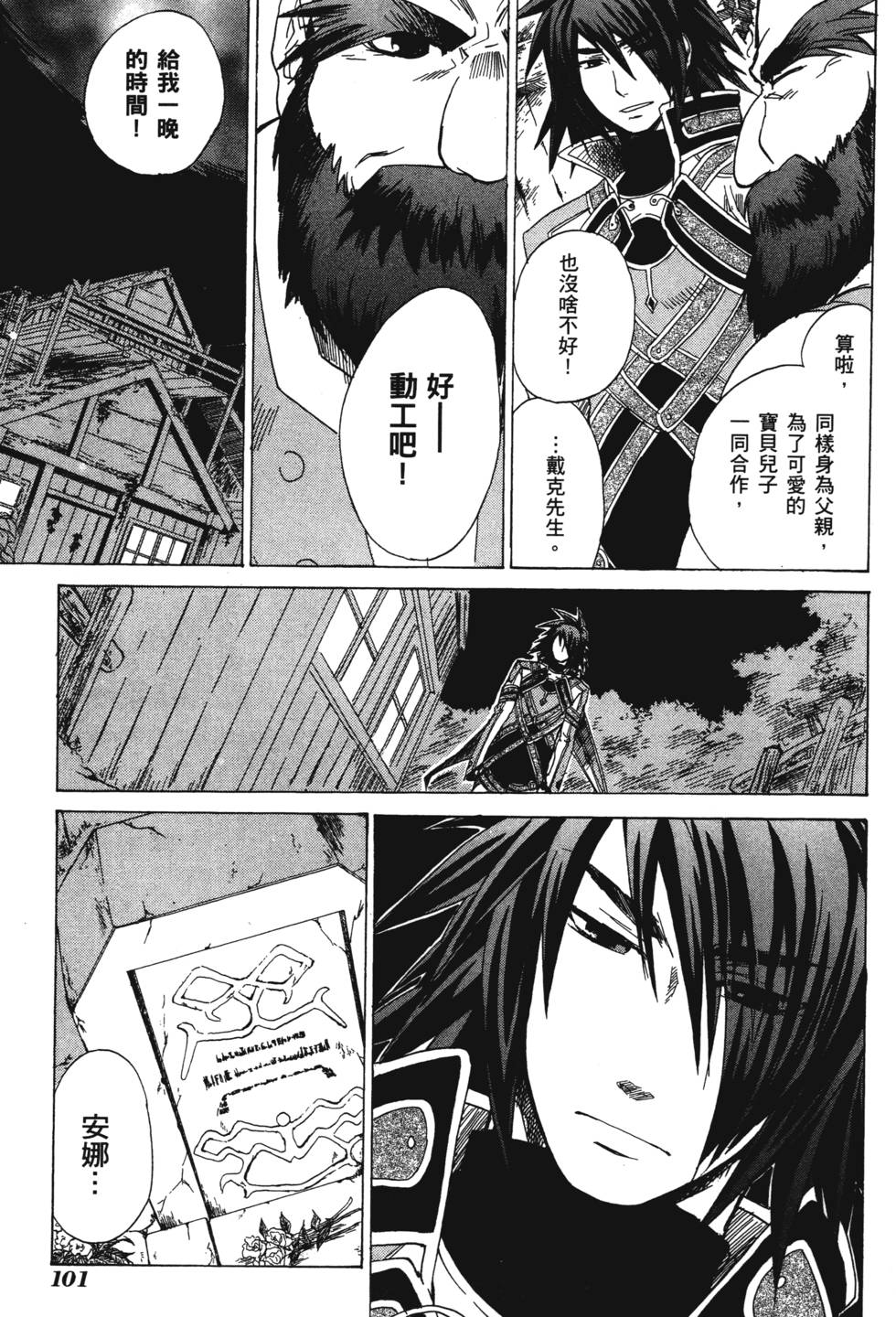 第101页