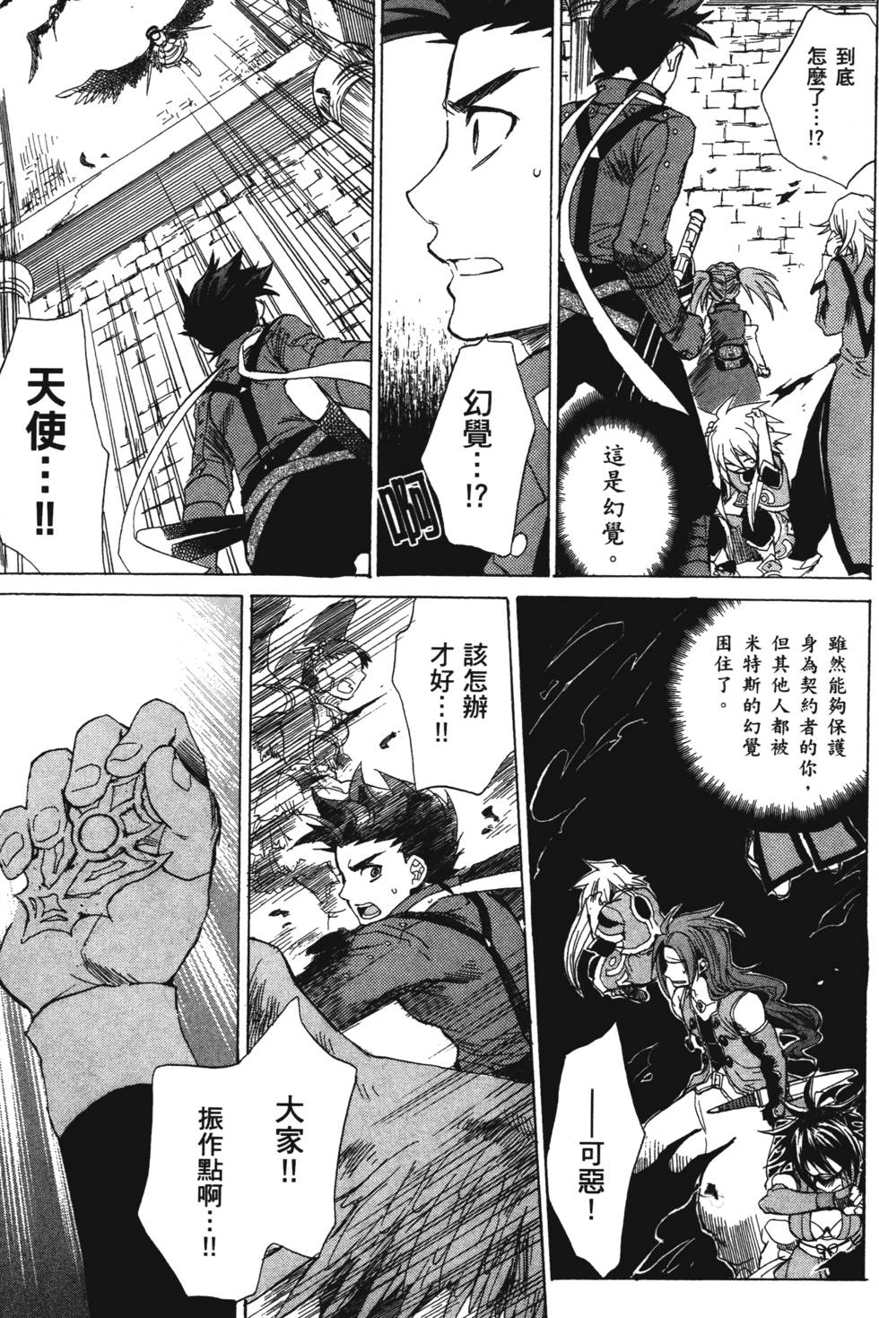 第111页