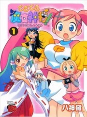 心跳魔女神判