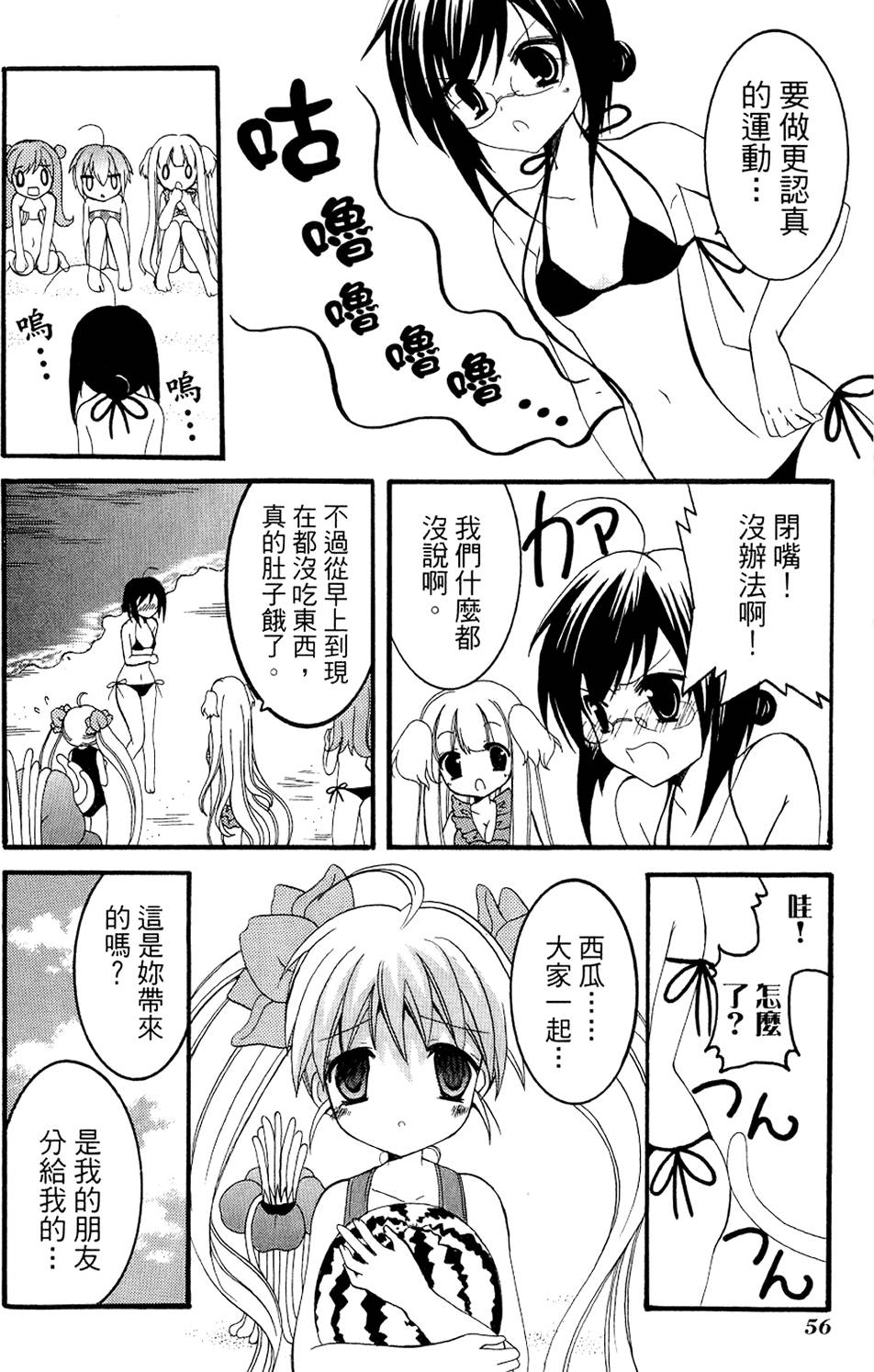 第56页
