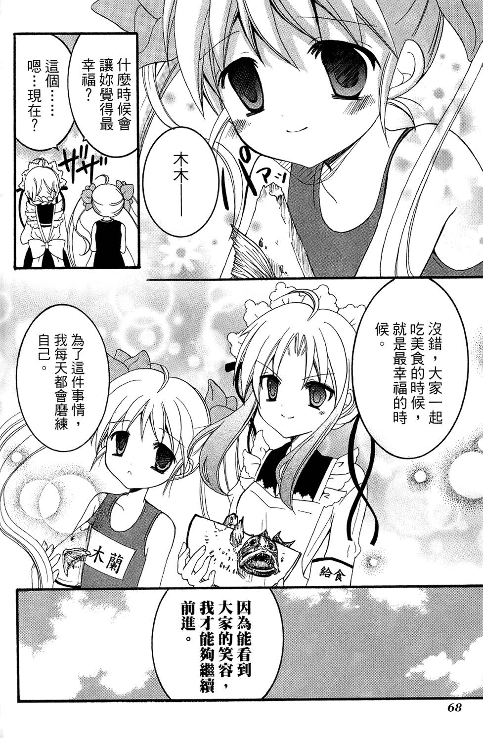 第68页