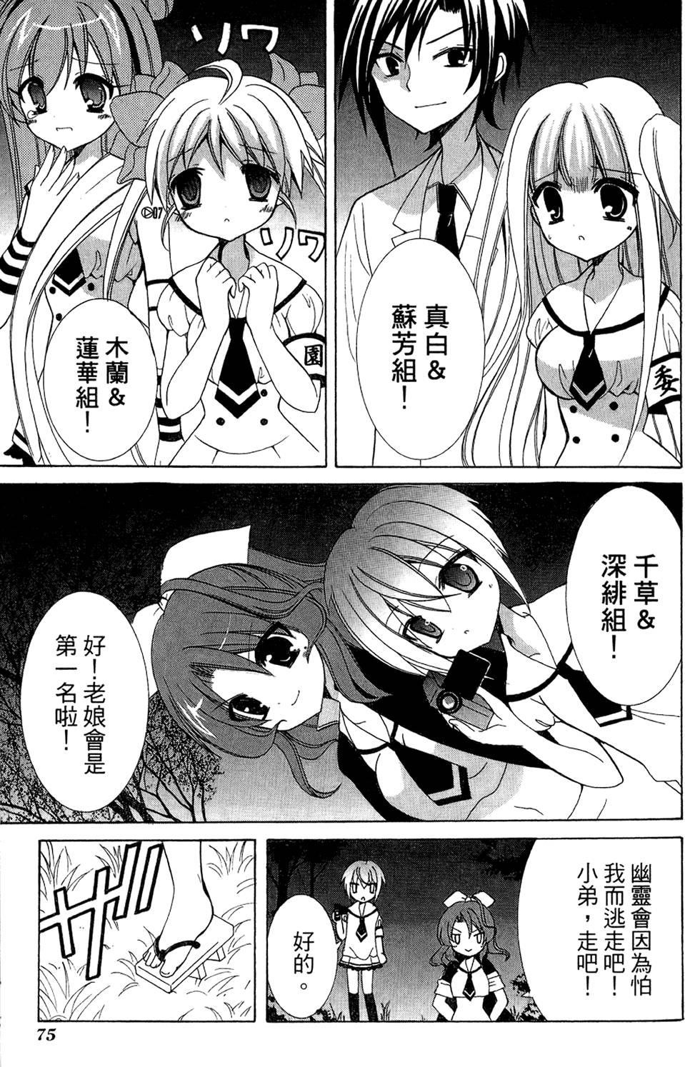 第75页