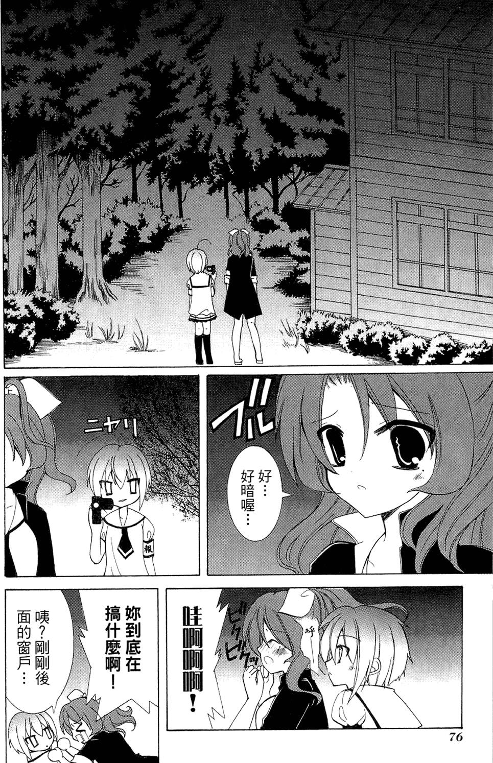 第76页