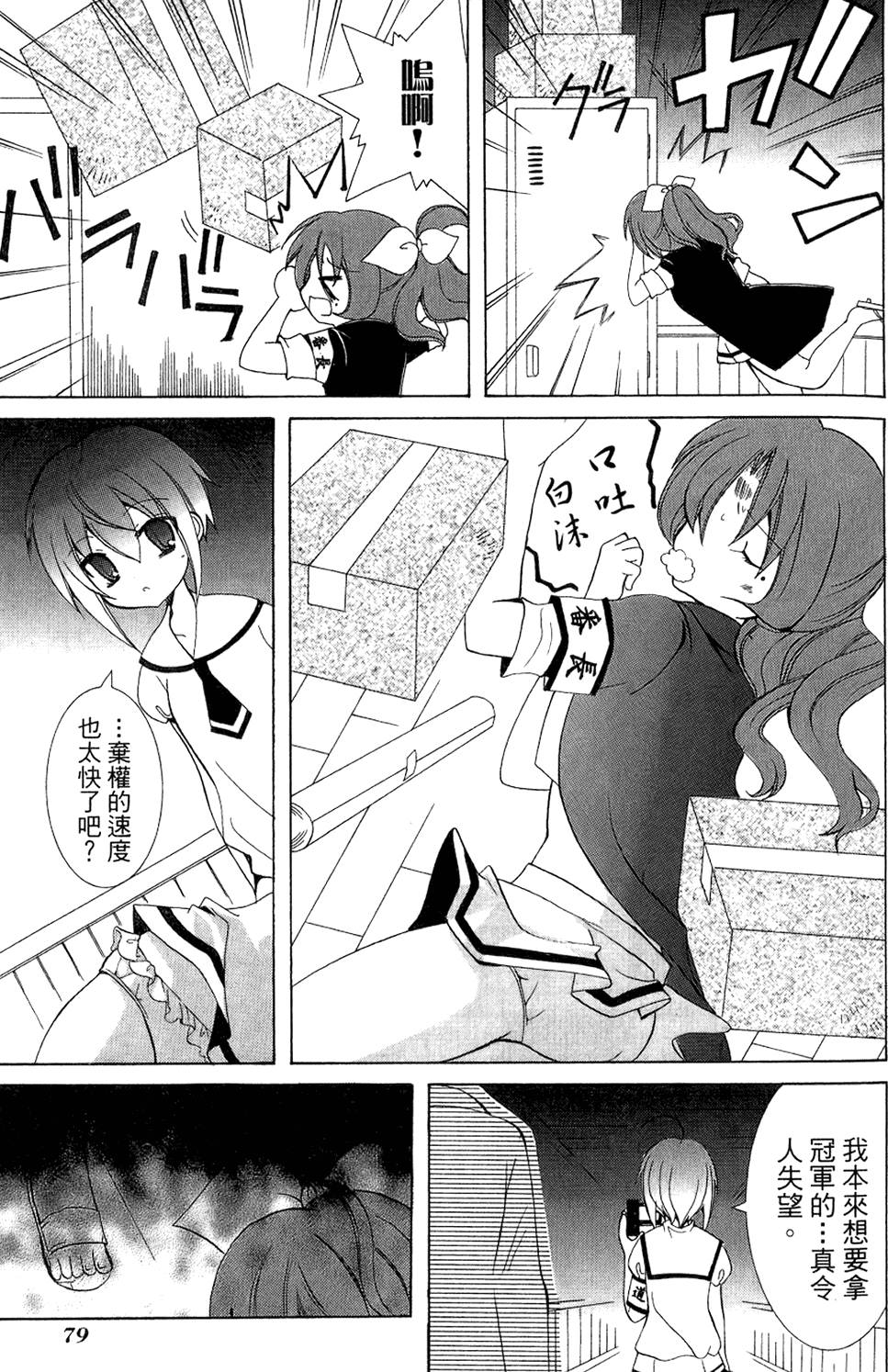 第79页