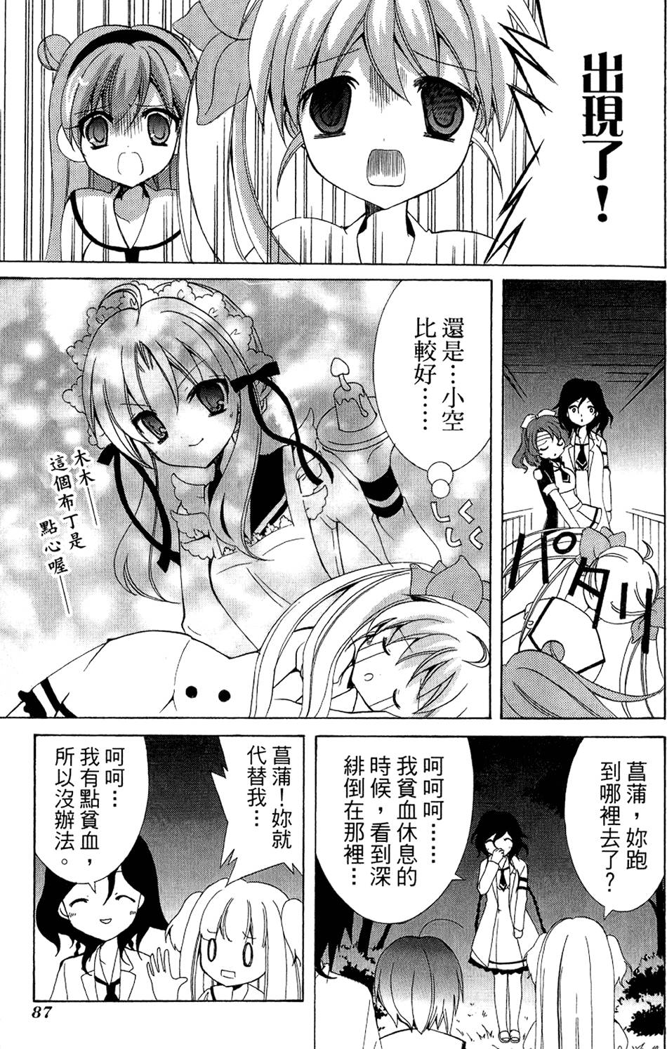 第87页