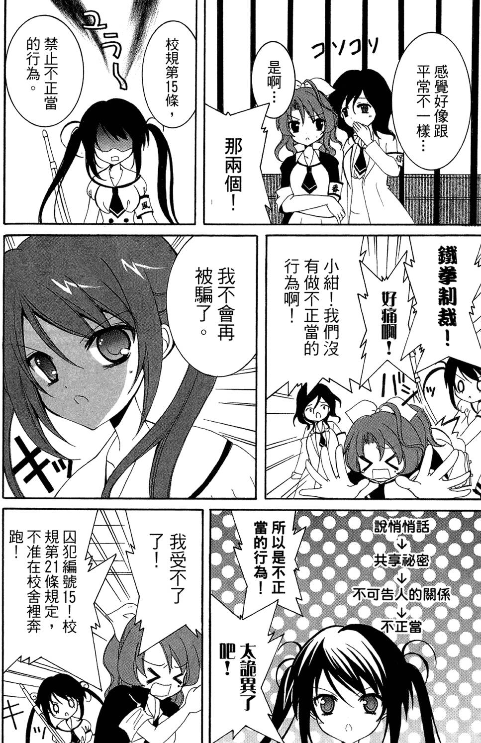第110页