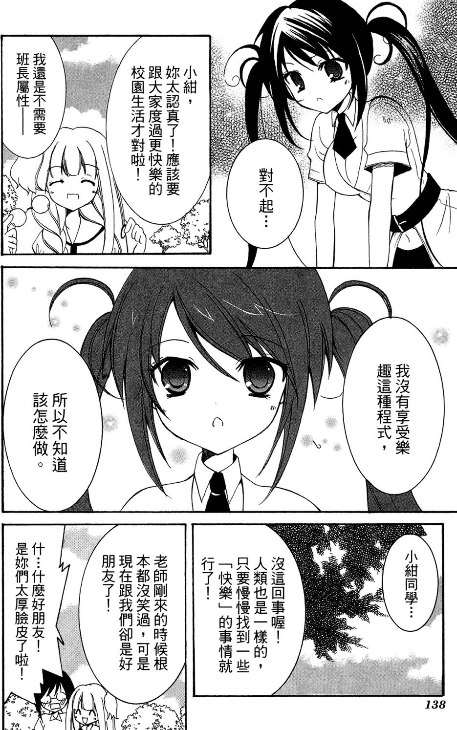 第138页