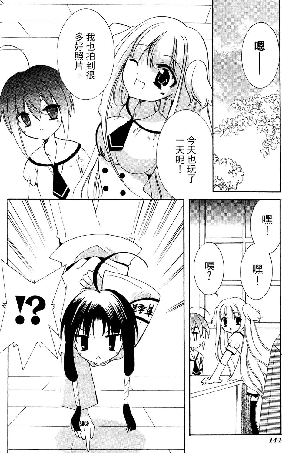 第144页