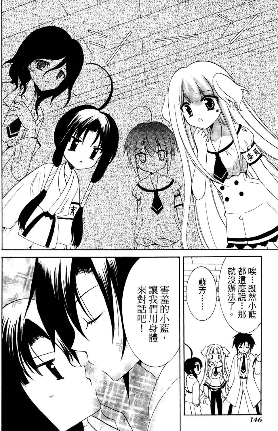 第146页