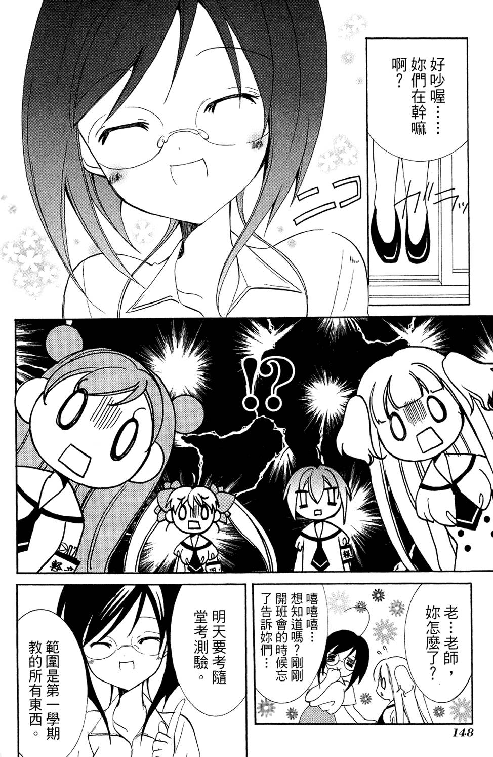 第148页
