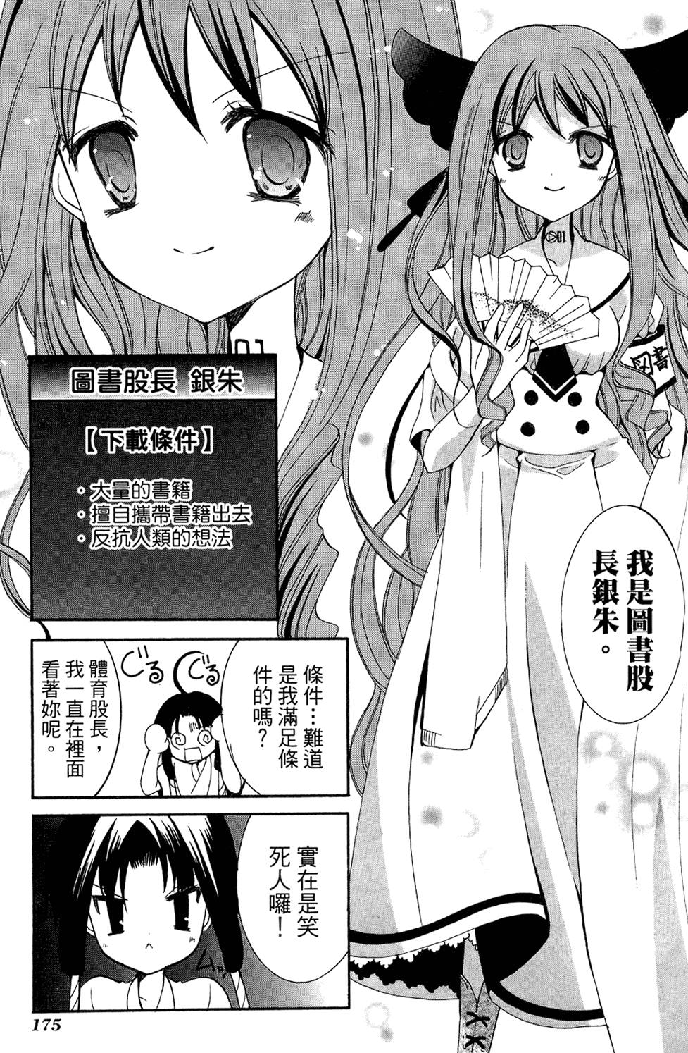 第175页