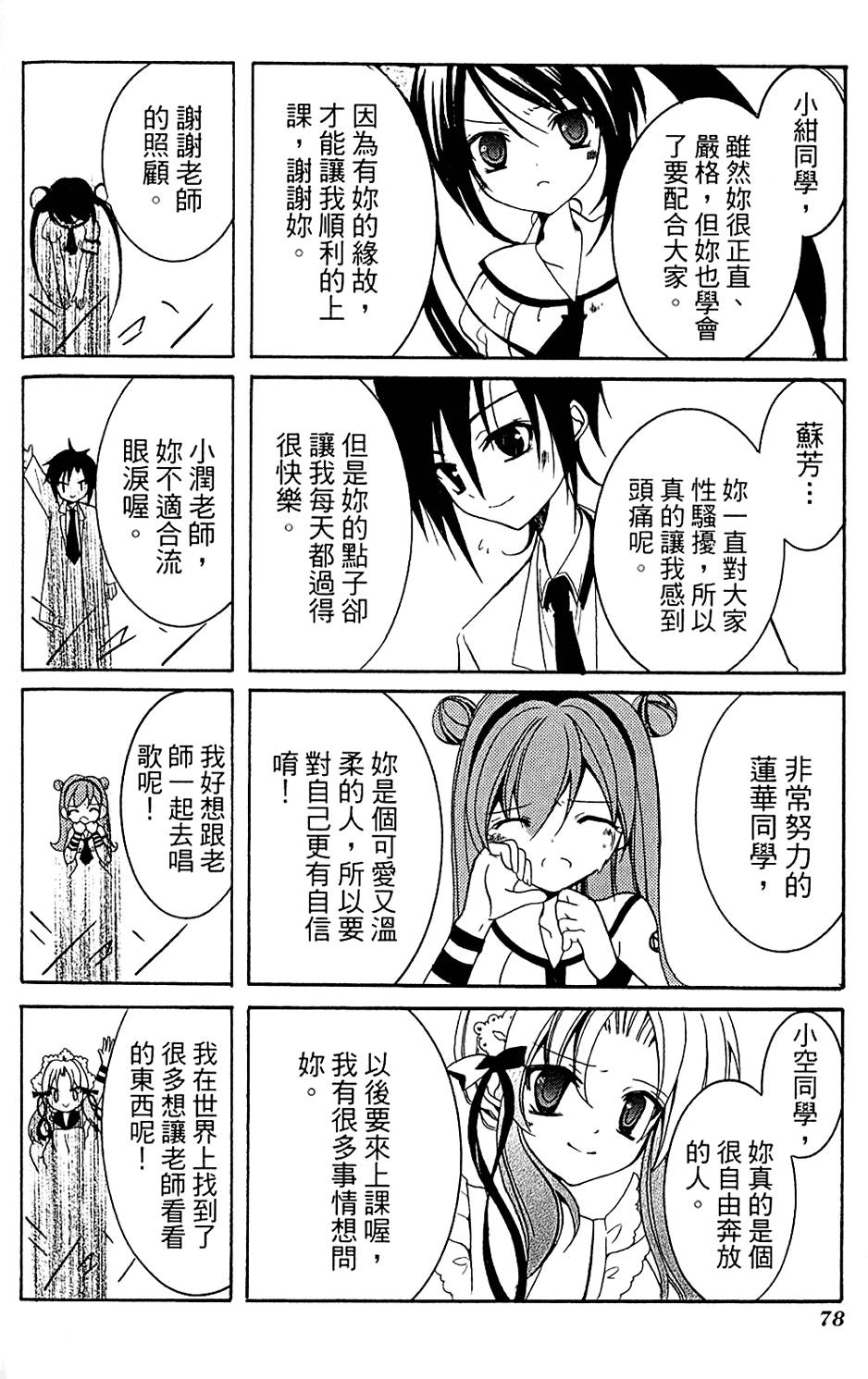 第79页