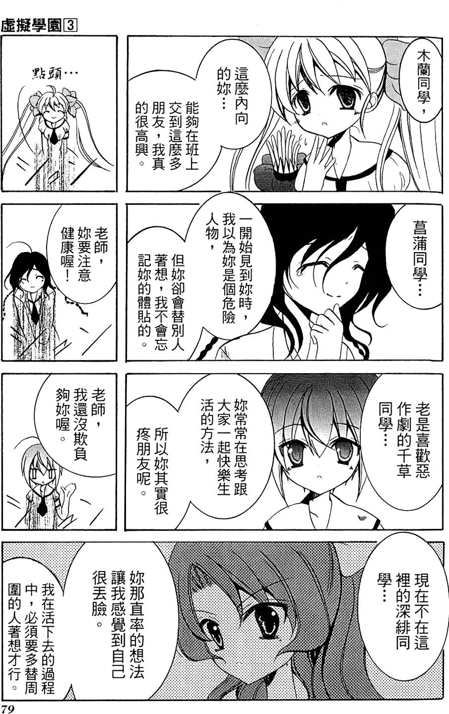 第80页