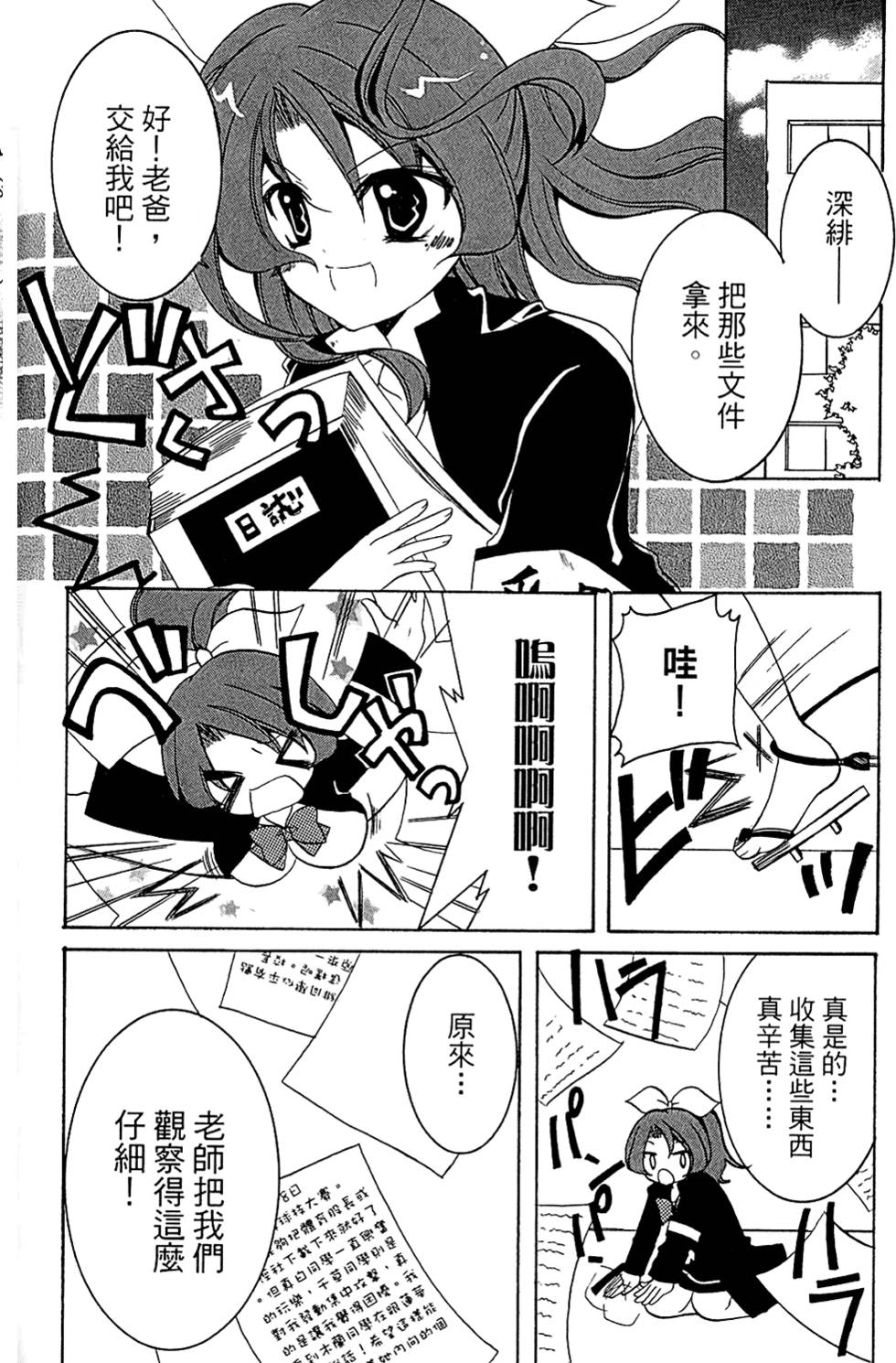 第99页