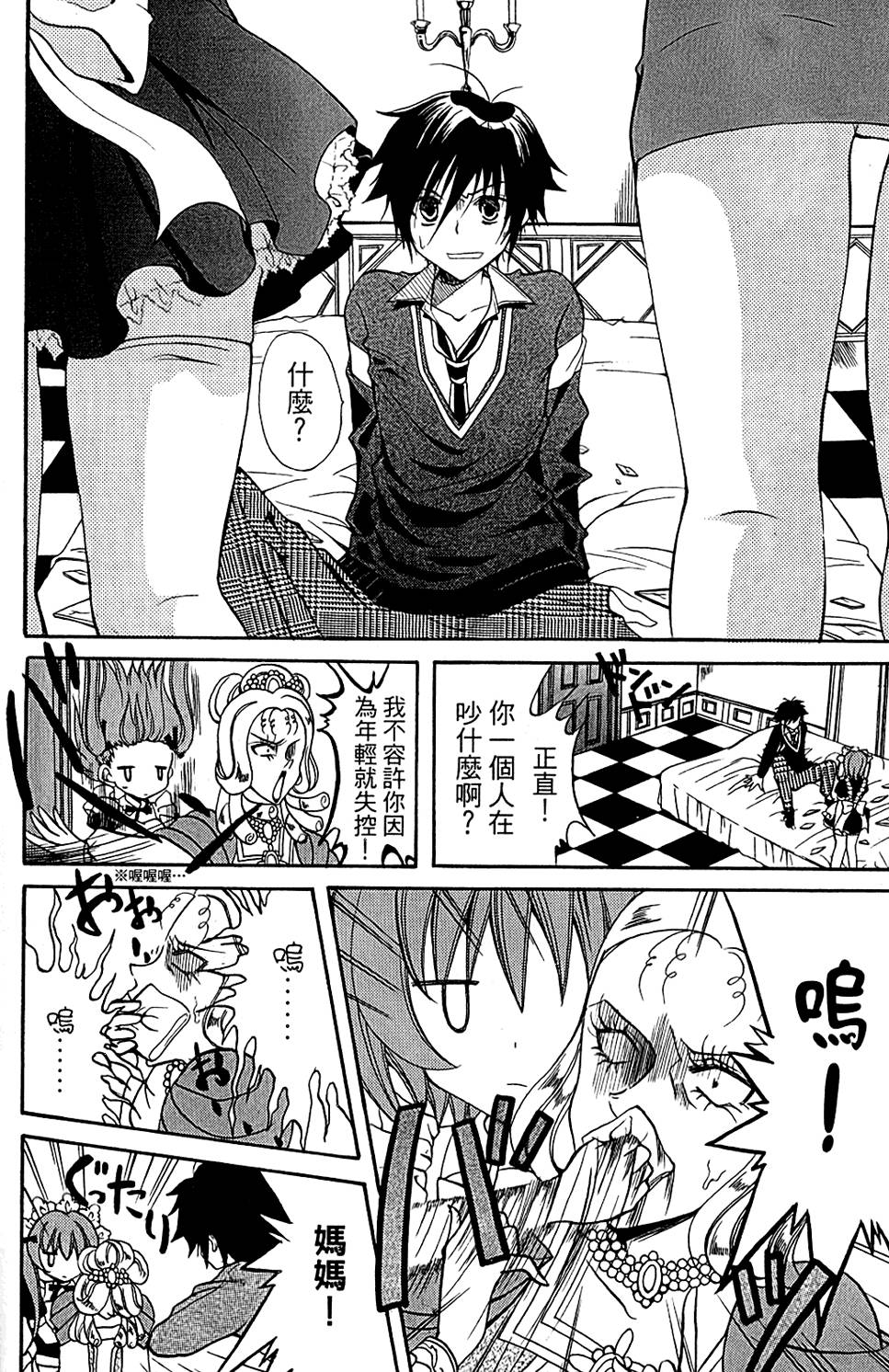 第111页