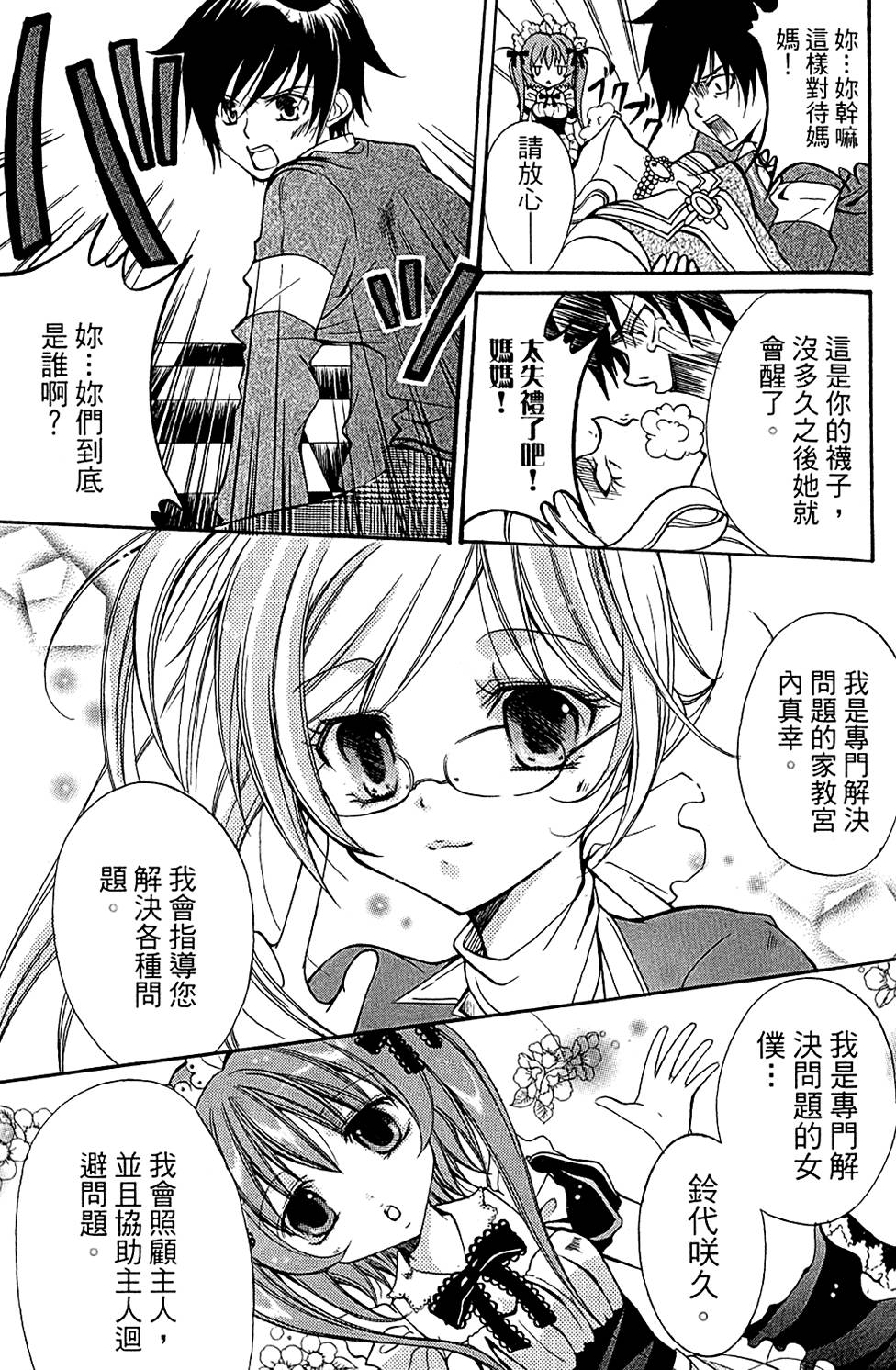 第112页