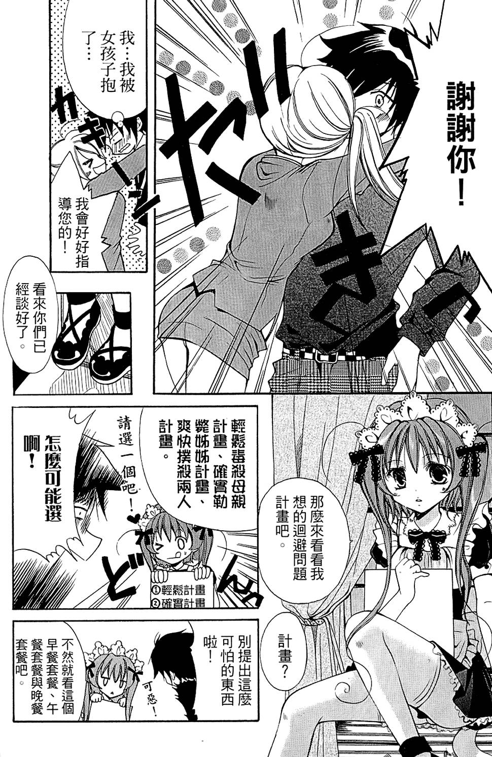 第117页