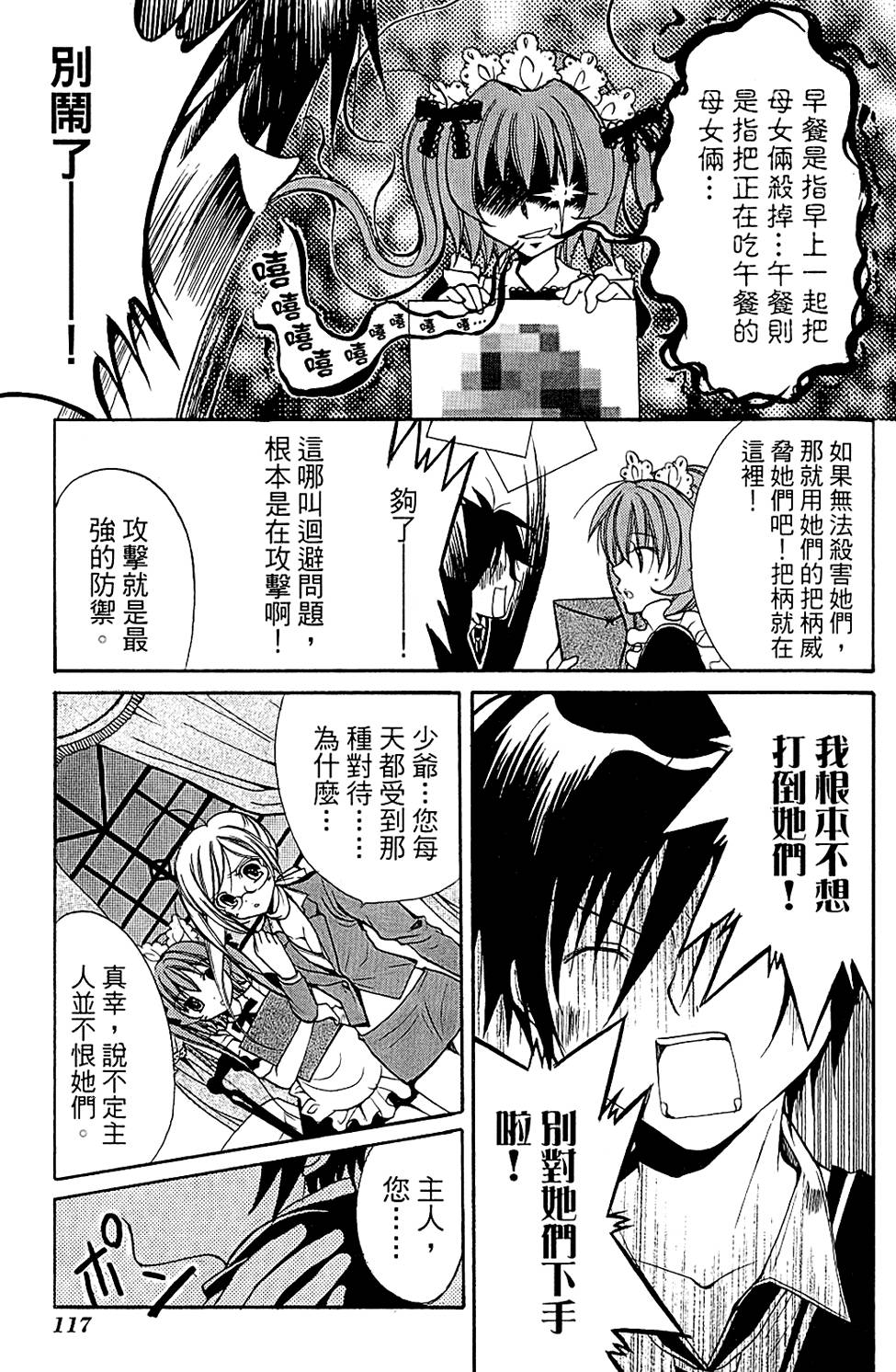 第118页