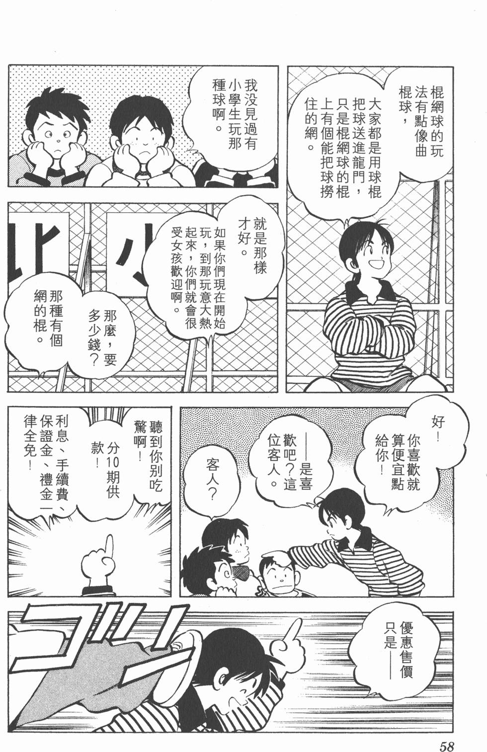 第56页