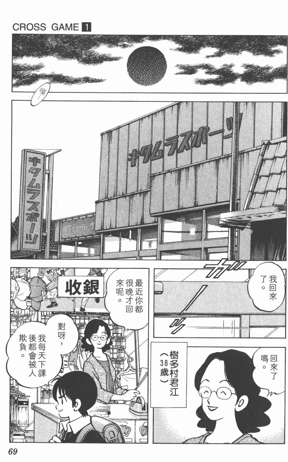 第67页