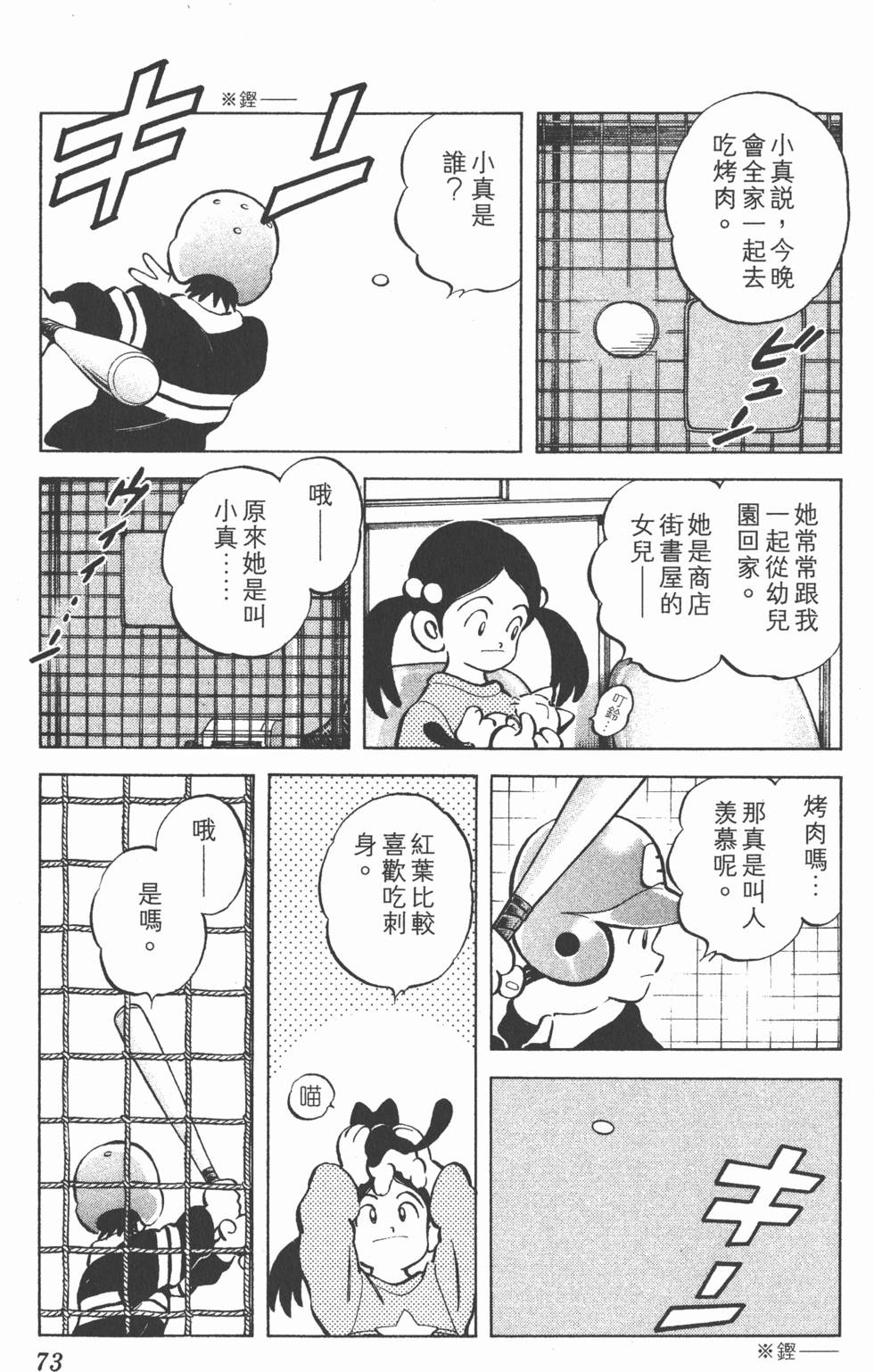 第71页