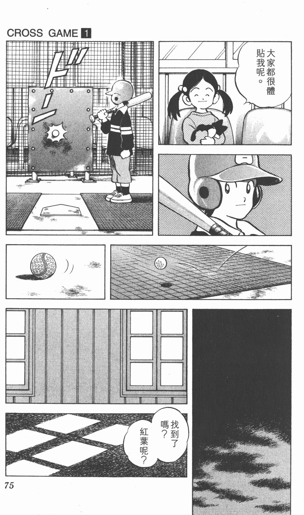 第73页