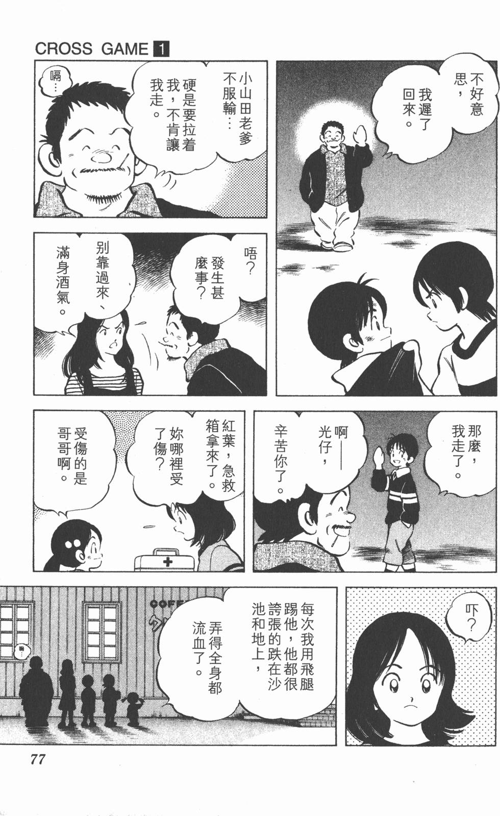 第75页